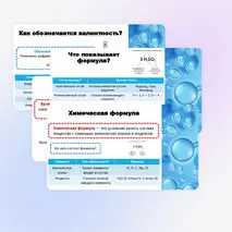 Презентация 