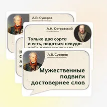 День Защитника Отечества. 23 февраля. Оформление