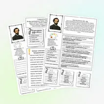 Рабочий лист по русскому языку сочинение-описание по картине И.И. Левитана 