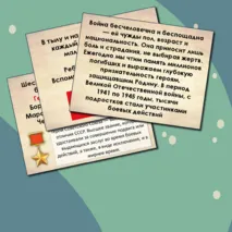 Презентация 