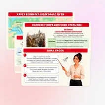 Презентация по истории 