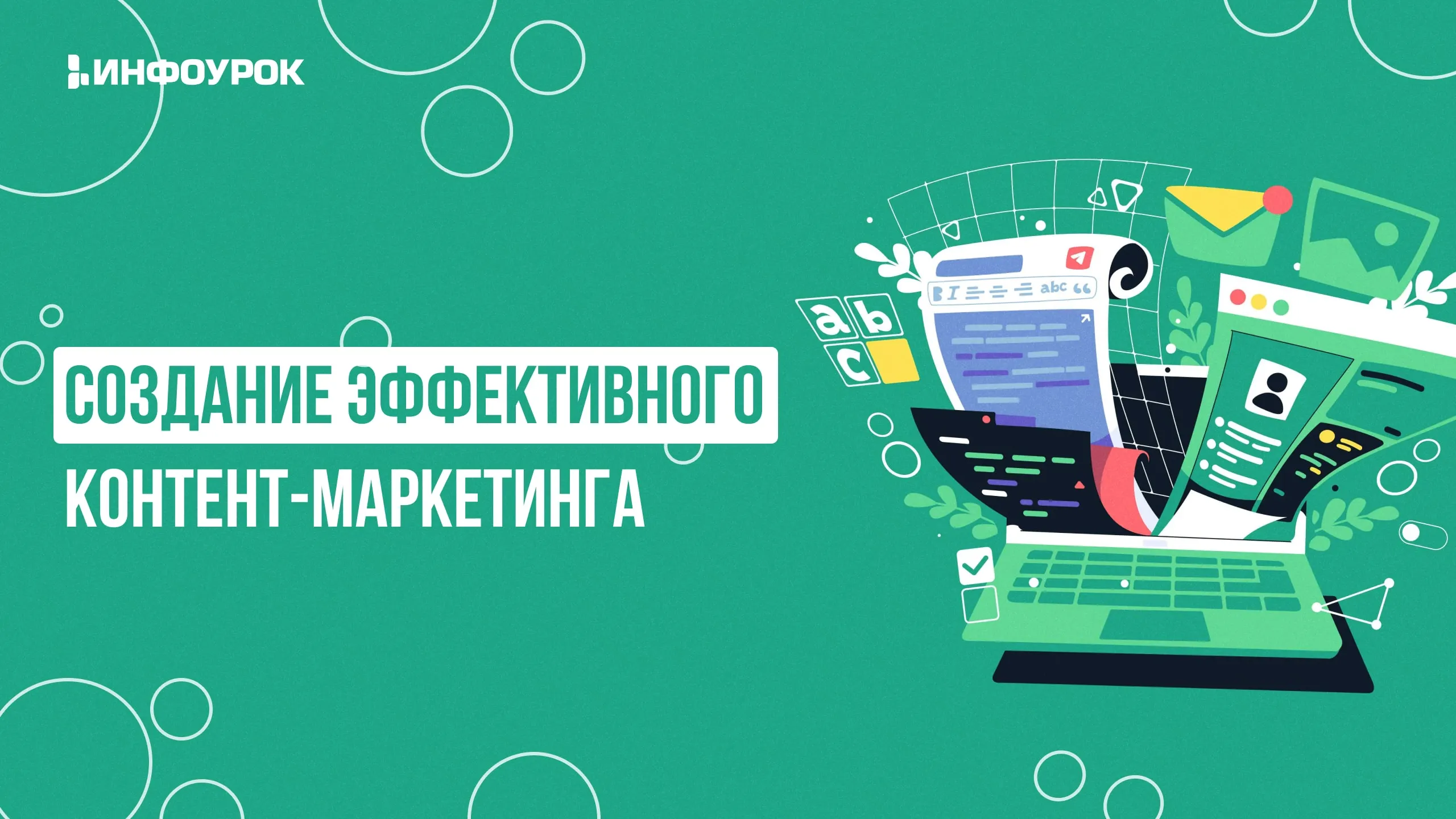 Обложка курса
