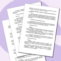«Конспект урока и рабочий лист по теме «Отклоняющееся поведение»
