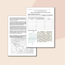 Рабочий лист по теме Религия древних греков
