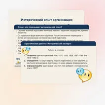 Презентация по ОБЗР «Исторический опыт организации начальной военной подготовки в России» (8 класс, урок № 2)