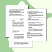 Методические рекомендации по организации деятельности педагога-психолога в дошкольной образовательной организации