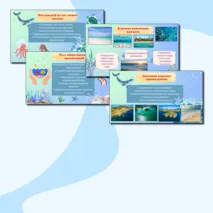 Презентация на тему «Международный день Черного моря»