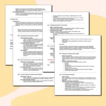 Практическая (лабораторная) работа. Информатика. «Возможности текстового процессора»