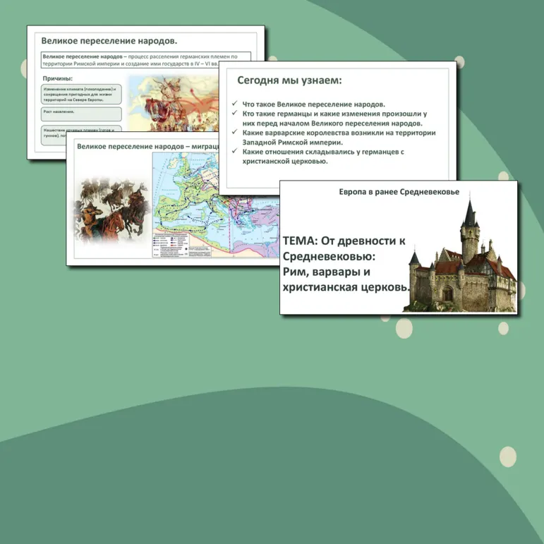 Презентация 