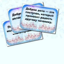 Оформление доски на Разговоры о важном 