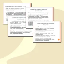 Презентация к обобщающему уроку химии в 8 классе 