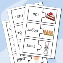 Дидактическая игра по грамоте