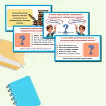 Презентация «Стилистические пласты лексики: стилистически нейтральная, высокая лексика» к уроку русского языка в 6 классе