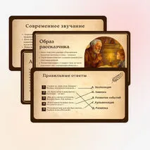 Презентация 