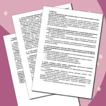 Рабочий лист на тему: «Система физического воспитания в Российской Федерации»