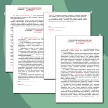 Психологические характеристики школьного психолога