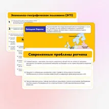 Презентация на тему: 
