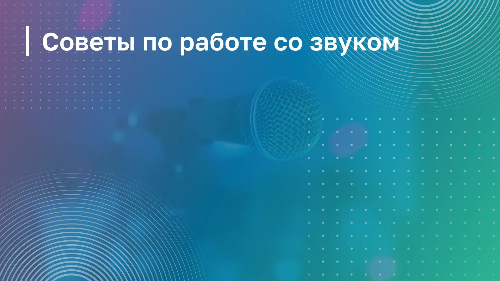 Обложка курса