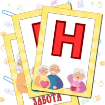 Растяжка 