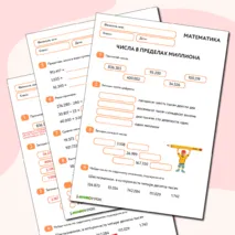Рабочий лист 