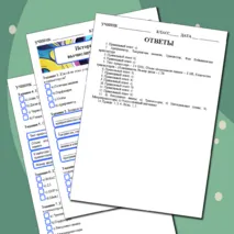 Рабочий лист по информатике на тему 