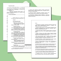 «Конспект урока и рабочий лист по теме «Страны Южной и Юго-Восточной Азии во второй половине ХХ в. – начале ХХI в.»