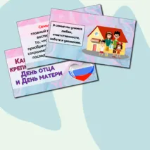 Презентация 