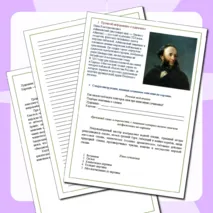 Рабочий лист. Сочинение по картине И. К. Айвазовского 