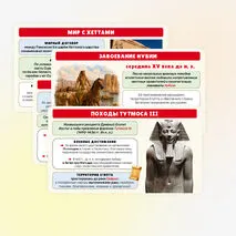 Презентация по истории 
