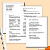 Конспект урока ОДНКНР: Духовно-нравственный облик и идеал человека, 6 класс