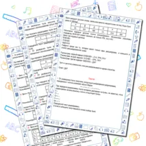 Рабочий лист 