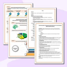 Агроклиматические ресурсы. Рекреационные ресурсы. Практическая работа Определение ресурсообеспеченности стран отдельными видами природных ресурсов