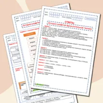 Рабочие листы по информатике 