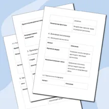 Таблица-конспект для подготовки ЕГЭ по Биологии: Онтогенетическии уровень организации живого.
