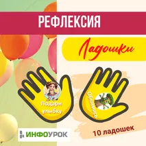 Утренняя рефлексия 