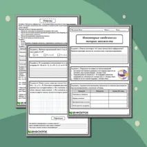 Рабочий лист по информатике для 10 класса на тему «Некоторые сведения из теории множеств»