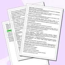 Конспект занятия по теме 