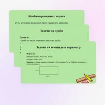 Презентация 