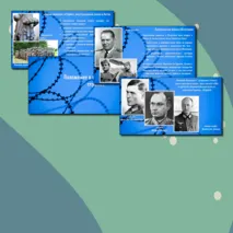 Презентация 