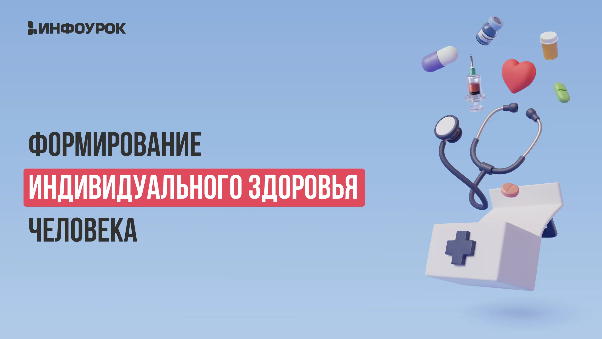 Обложка курса