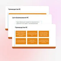 Презентация «Фирменный стиль»