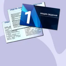 Презентация 