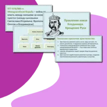 Презентация 