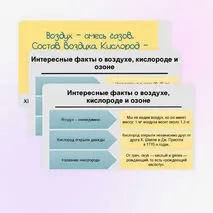 Презентация 