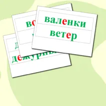 Карточки для доски 