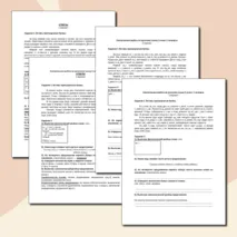 Контрольная работа по русскому языку за 1 четверть 5 класс