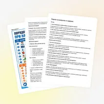 Конспект урока ОБЗР 9 класс 