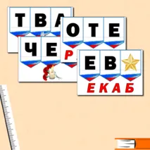 Разговоры о Важном. День Героев Отечества. Надпись+ Речевые облачка. Оформление