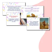 Презентация по музыке «Европейские композиторы-классики» для 2 класса