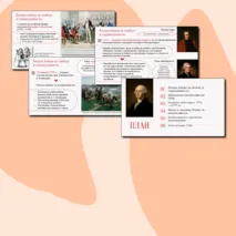 Первый Континентальный конгресс (1774) и начало Войны за независимость»